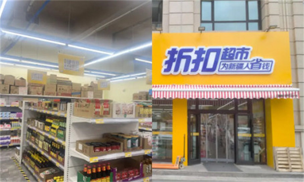 乐乐妈折扣超市加盟费