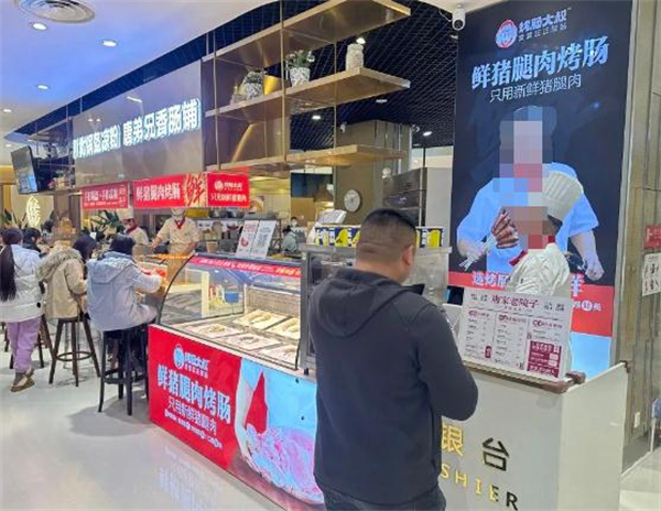 烤肠大叔加盟费