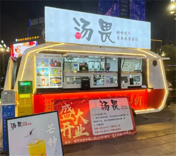 汤畏新中式茶饮加盟费