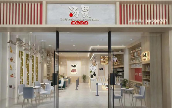 汤畏新中式茶饮加盟费