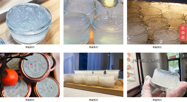 燕斋娄鲜炖燕窝加盟费