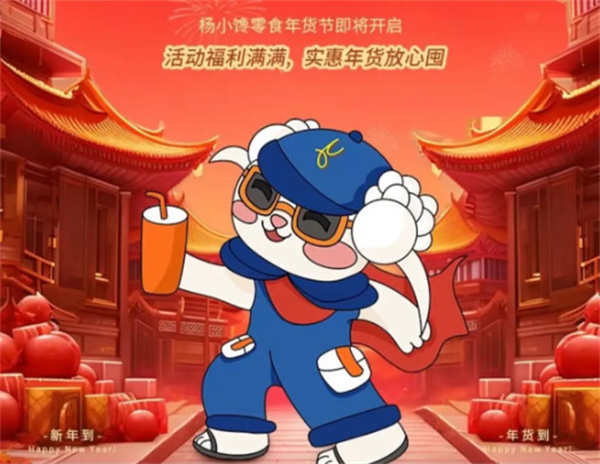 杨小馋零食加盟费