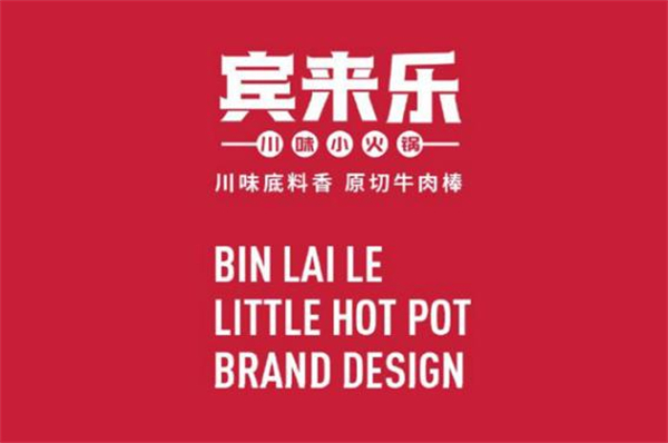 宾来乐川味小火锅加盟费