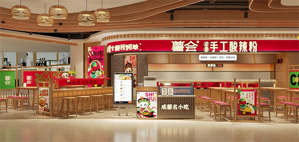 薯会酸辣粉加盟费