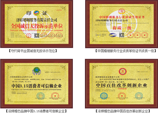 泽婷婚恋加盟费