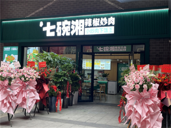 七碗湘辣椒炒肉加盟费