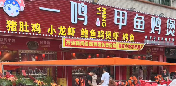 一鸣甲鱼鸡煲加盟费