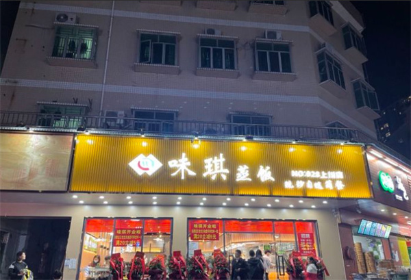 味琪蒸饭加盟费