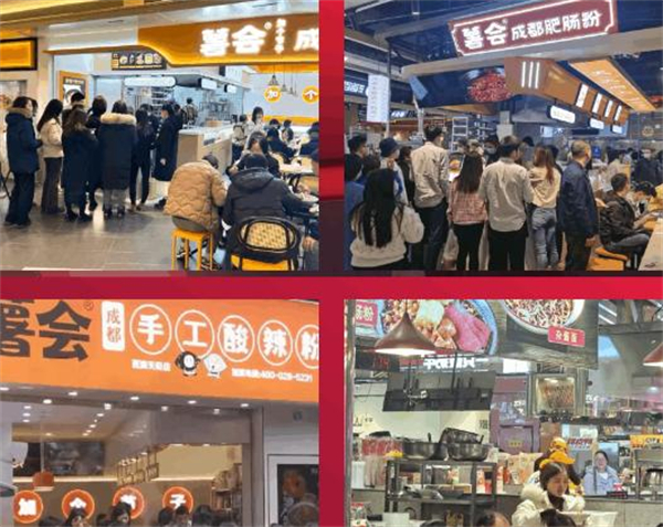 薯会酸辣粉加盟费