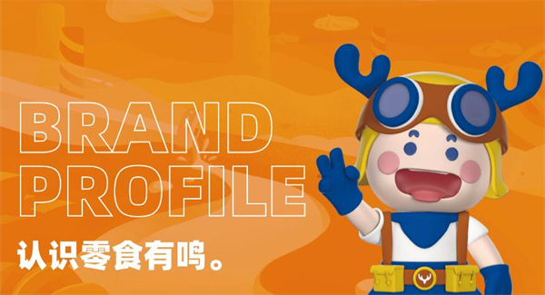 零食有鸣批发超市加盟费