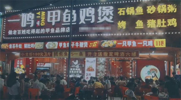 一鸣甲鱼鸡煲加盟费