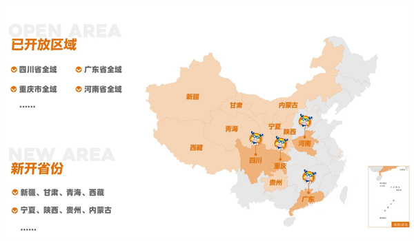 零食有鸣批发超市加盟费