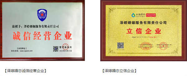 泽婷婚恋加盟费