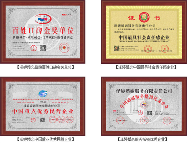 泽婷婚恋加盟费