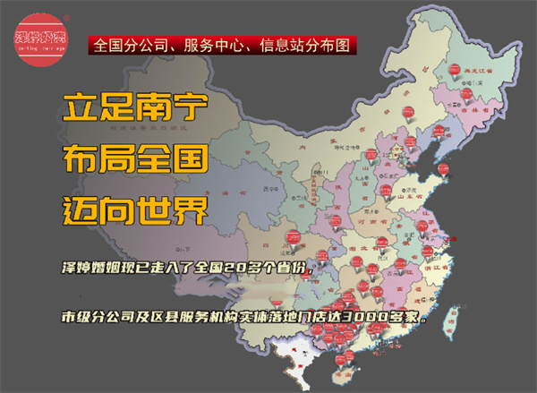 泽婷婚恋加盟费