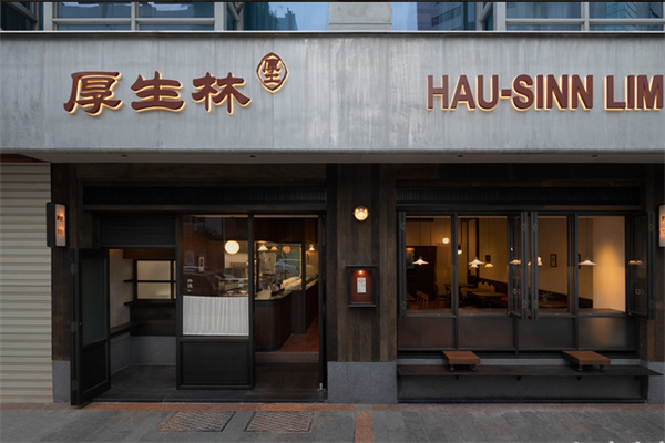 厚生林甜汤加盟费