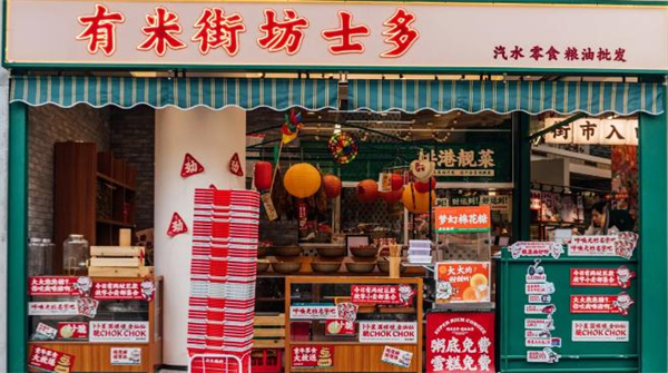 有米粥料海鲜粥底火锅加盟费