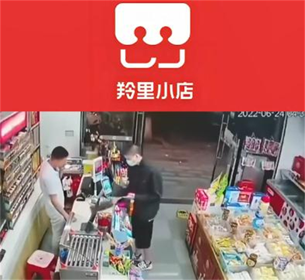 羚里小店加盟费