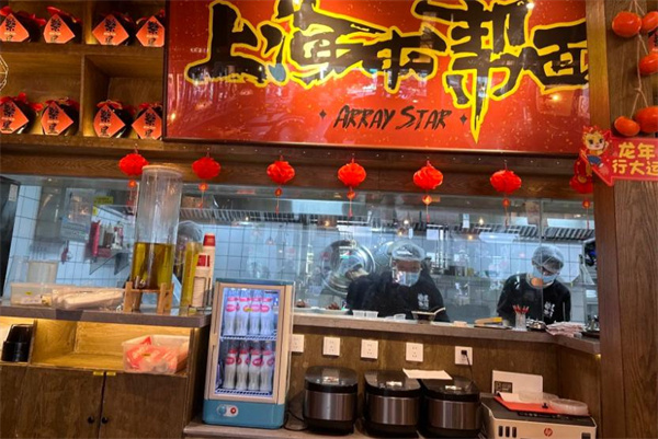 繁星面馆加盟费