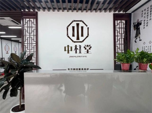 中柱堂熏蒸馆加盟费