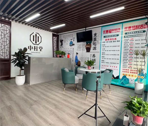 中柱堂熏蒸馆加盟费