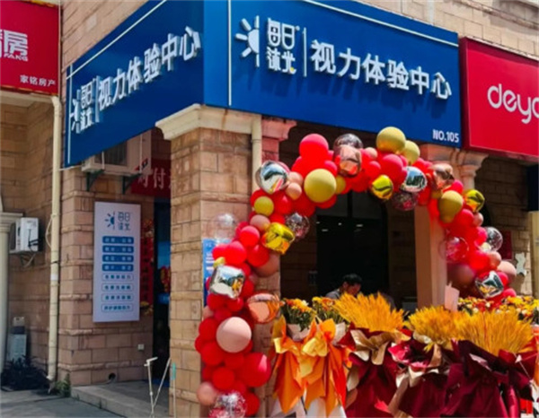 每日沐光视力加盟费