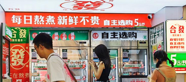 合发国民糖水加盟费