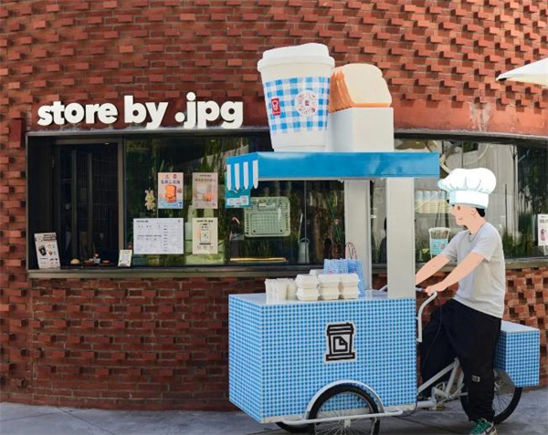 store by jpg咖啡加盟费