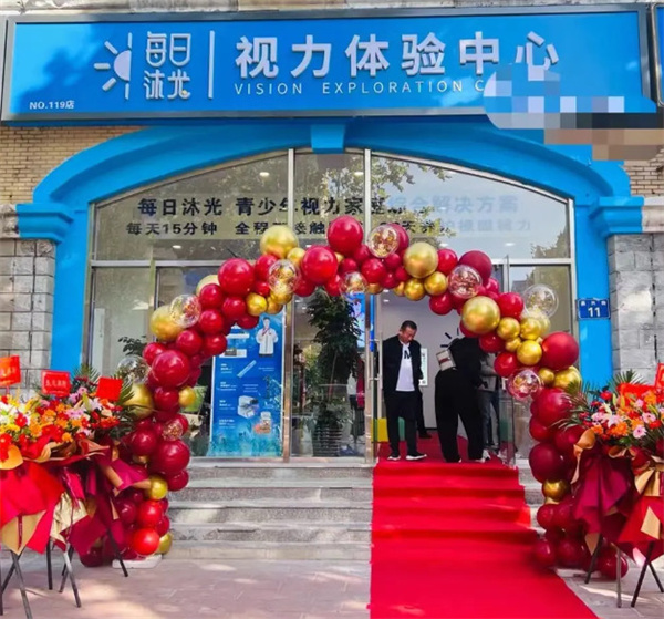 每日沐光视力加盟费