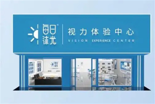 每日沐光视力加盟费
