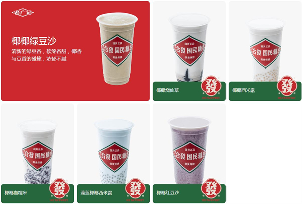 合发国民糖水加盟费