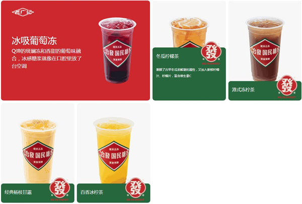 合发国民糖水加盟费