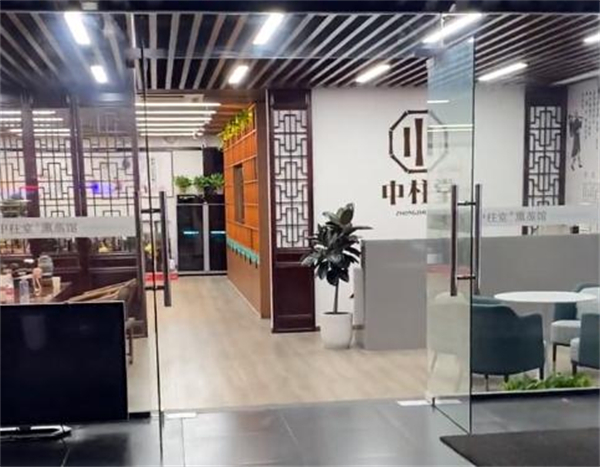 中柱堂熏蒸馆加盟费