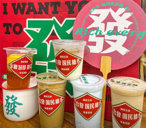 合发国民糖水加盟费