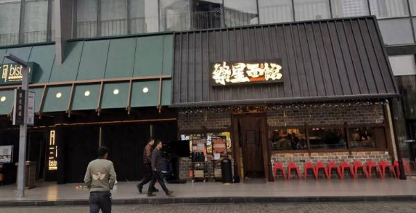 繁星面馆加盟费