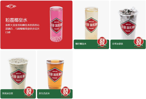 合发国民糖水加盟费