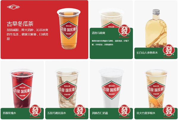 合发国民糖水加盟费