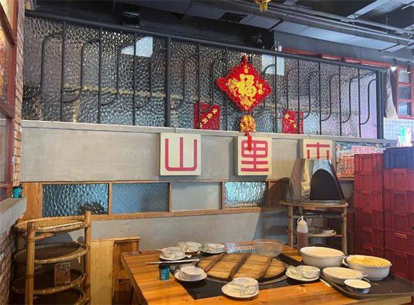 山里屯铁锅炖加盟费