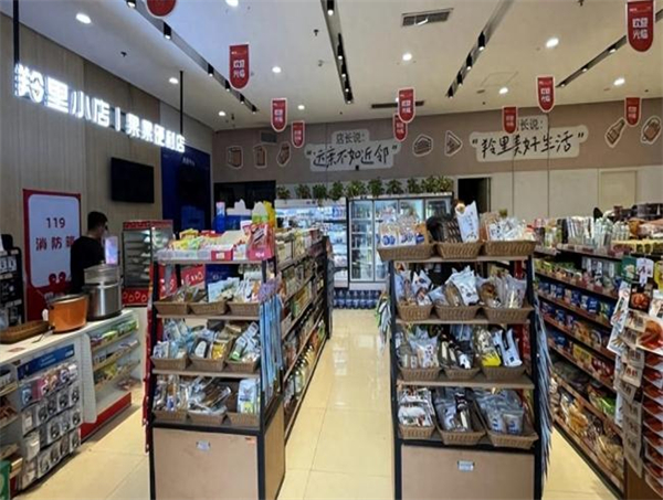 羚里小店加盟费