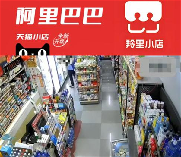 羚里小店加盟费