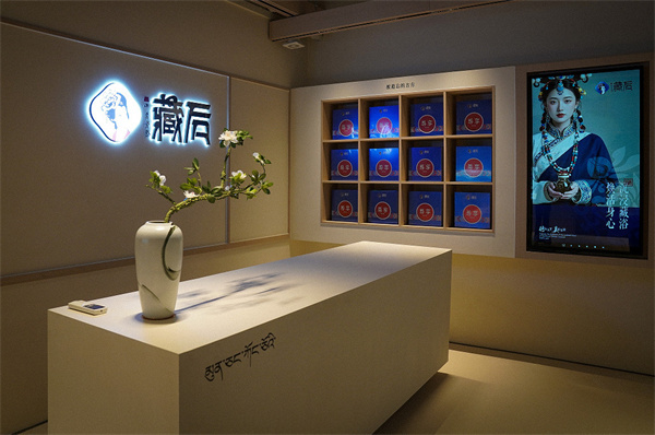 藏后古方藏浴调理馆加盟费