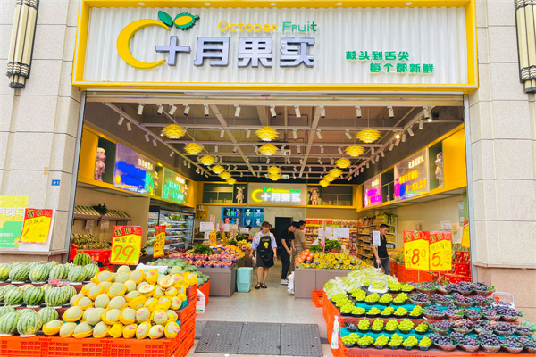 十月果实加盟费