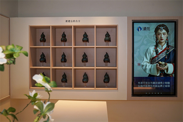 藏后古方藏浴调理馆加盟费