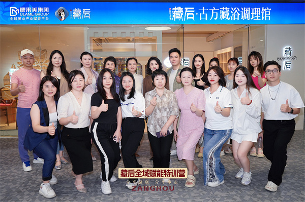 藏后古方藏浴调理馆加盟费