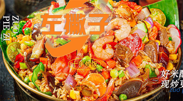 左撇子炒饭加盟费
