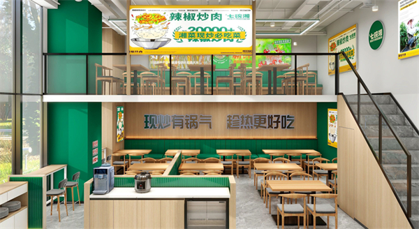 七碗湘辣椒炒肉加盟费