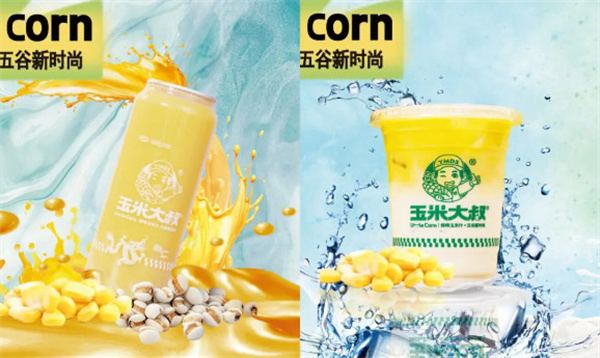 玉米大叔鲜榨玉米汁加盟费