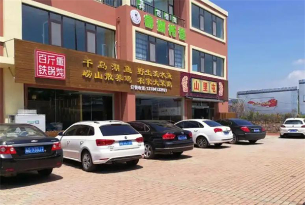 山里屯铁锅炖加盟费