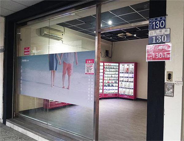 私菲兔成人用品加盟费