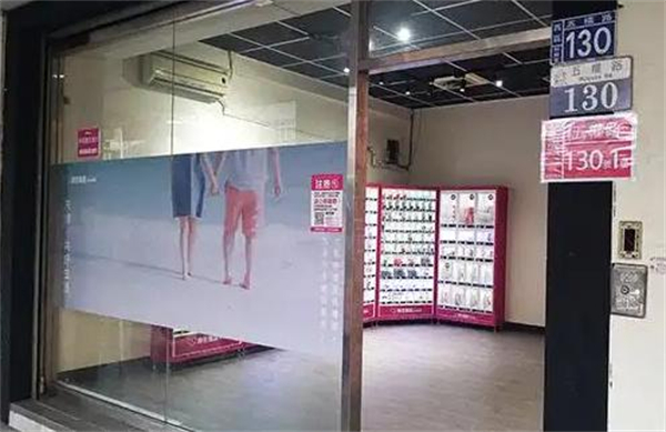 私菲兔成人用品加盟费